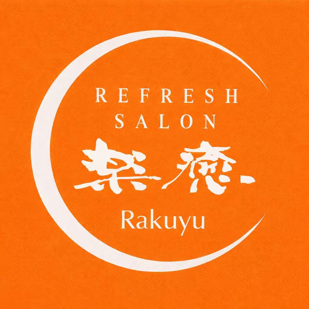 リラクゼーション楽癒 ロゴ